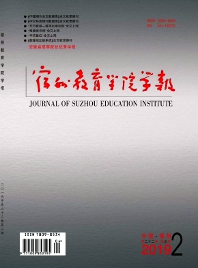 宿州教育学院学报（1998）