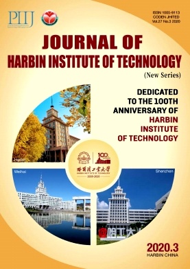 Journal of Harbin Institute of Technology(New series)杂志