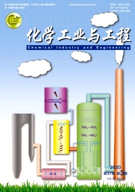 化学工业与工程杂志
