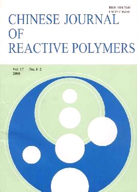 Chinese Journal of Reactive Polymers杂志