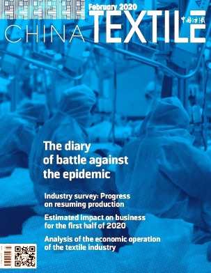 China Textile杂志