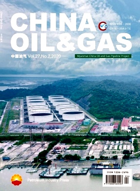 China Oil & Gas杂志
