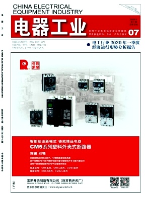 电器工业杂志