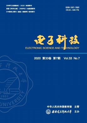电子科技杂志