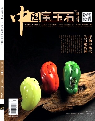 中国宝玉石杂志