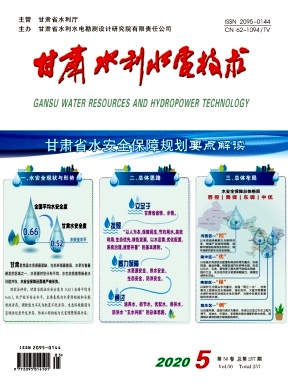 甘肃水利水电技术杂志