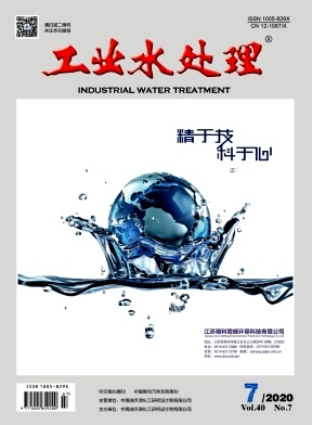 工业水处理杂志