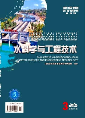 水科学与工程技术杂志