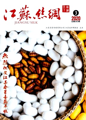 江苏丝绸杂志