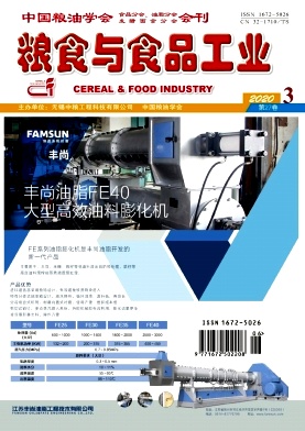 粮食与食品工业杂志