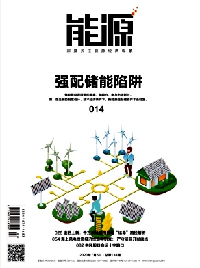 能源杂志