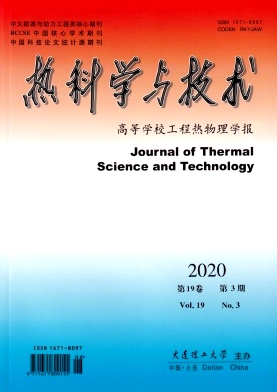 热科学与技术杂志