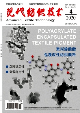 现代纺织技术杂志