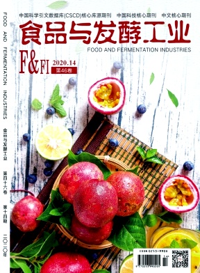 食品与发酵工业杂志