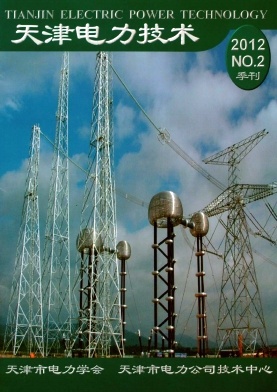 天津电力技术杂志