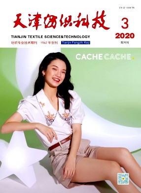 天津纺织科技杂志