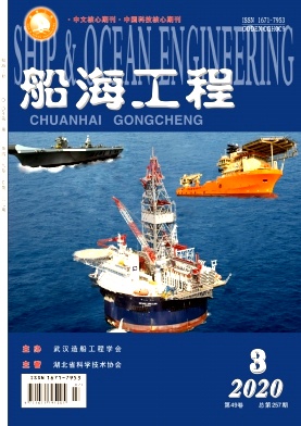 船海工程杂志