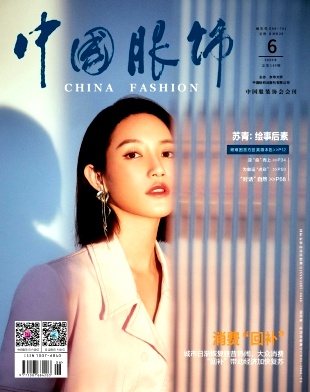 中国服饰杂志