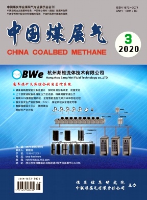 中国煤层气杂志