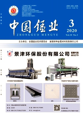 中国锰业杂志