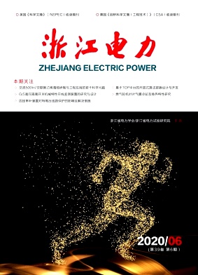 浙江电力杂志