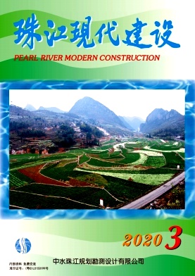 珠江现代建设杂志