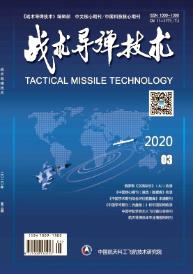 战术导弹技术杂志