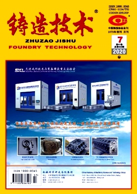 铸造技术杂志