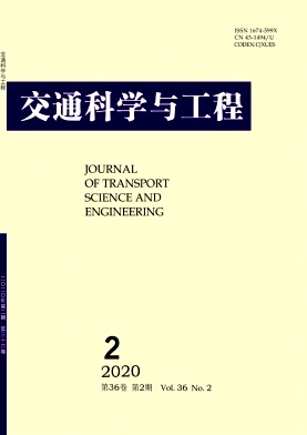 交通科学与工程杂志