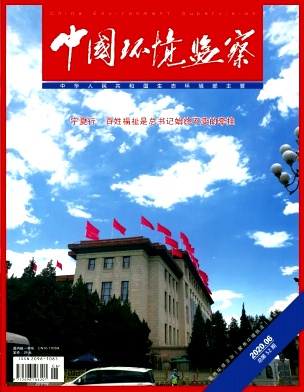 中国环境监察杂志