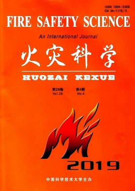 火灾科学杂志