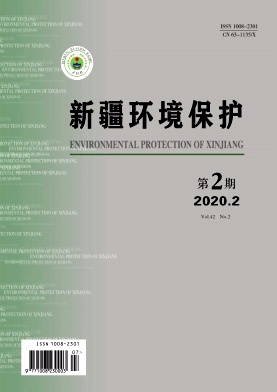 新疆环境保护杂志