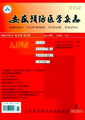 安徽预防医学杂志