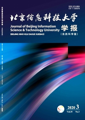 北京信息科技大学学报(自然科学版)