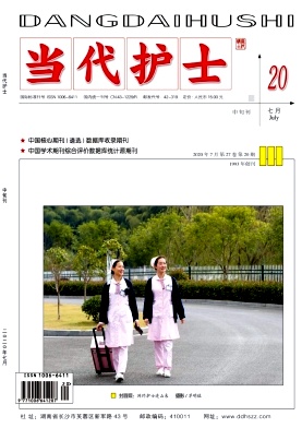 当代护士(中旬刊)杂志