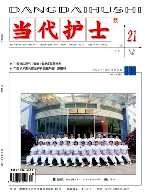 当代护士(下旬刊)杂志