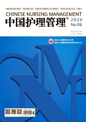 中国护理管理杂志