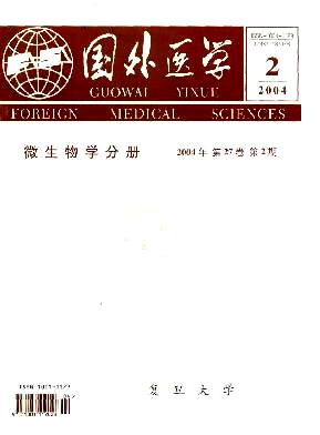 国外医学(微生物学分册)杂志