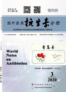 国外医药(抗生素分册)杂志