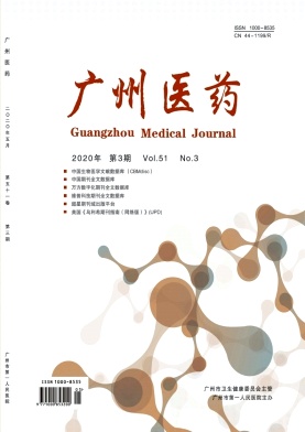 广州医药杂志