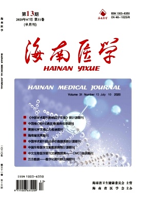 海南医学杂志
