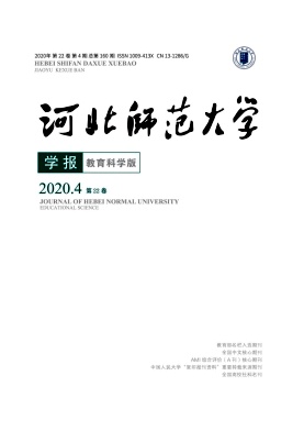 河北师范大学学报(教育科学版)