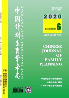 中国计划生育学杂志