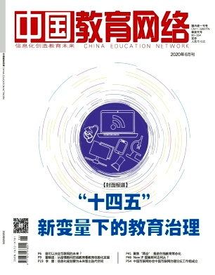 中国教育网络杂志