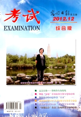 考试(综合版)杂志