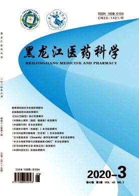黑龙江医药科学杂志