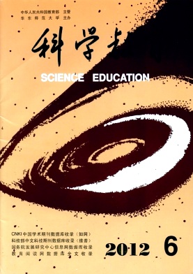 科学教育杂志