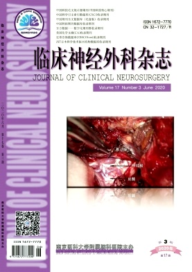 临床神经外科杂志