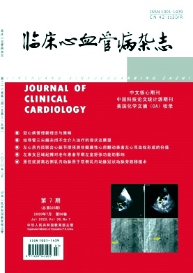 临床心血管病杂志