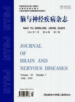 脑与神经疾病杂志